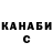 ГАШ hashish Zin Tun