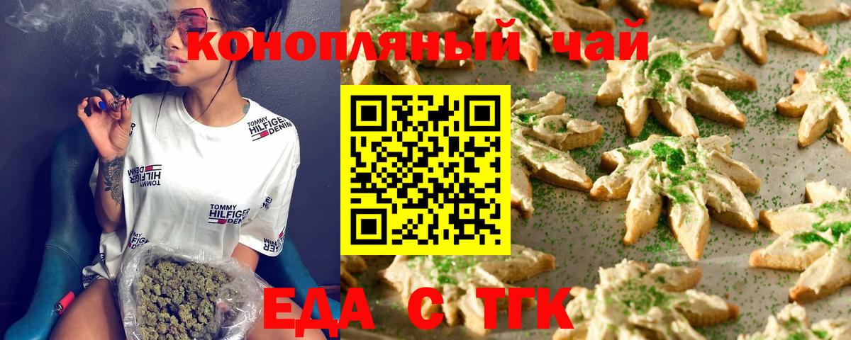 Костомукша  Cannafood марихуана  Вход с VPN 