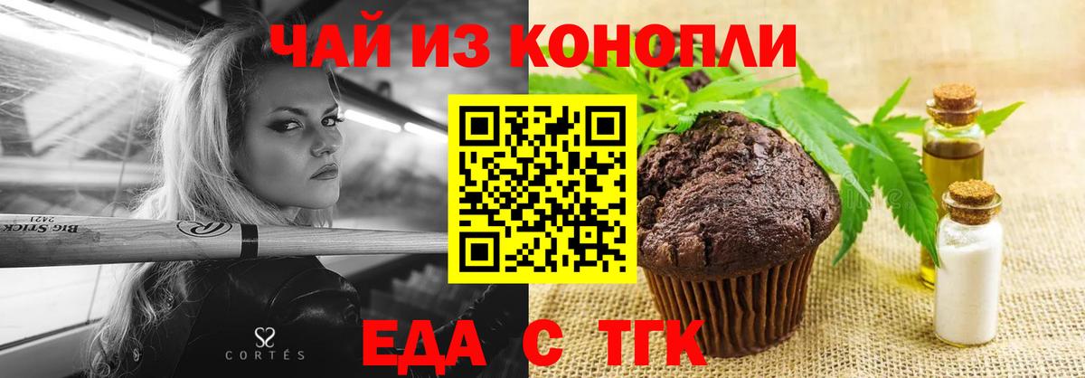 Cannafood марихуана Костомукша