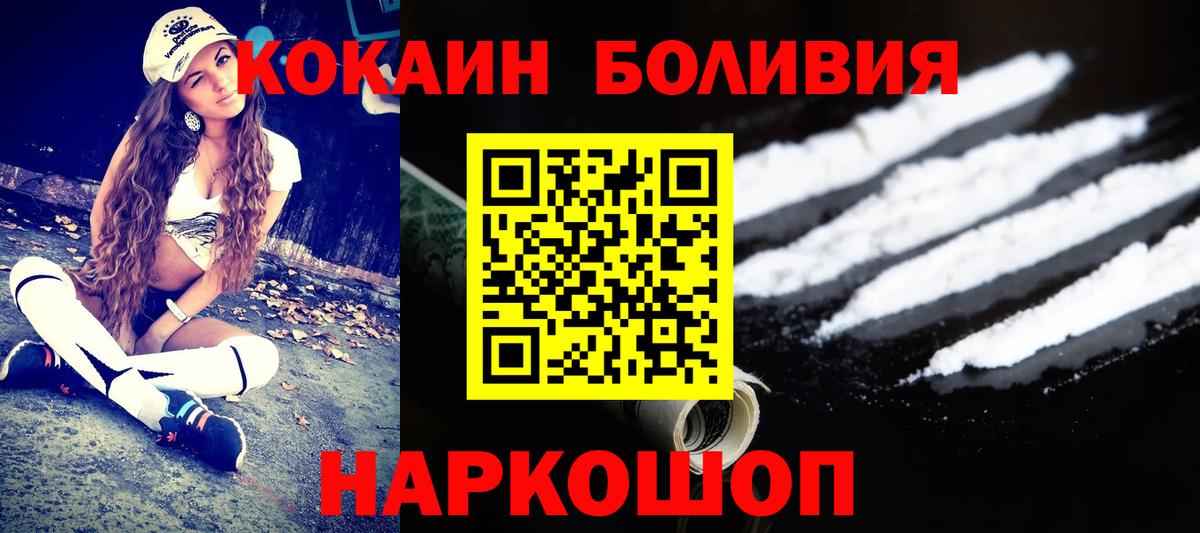 Костомукша  Кокаин  Вход с VPN  где купить наркоту  COCAIN Fish Scale 