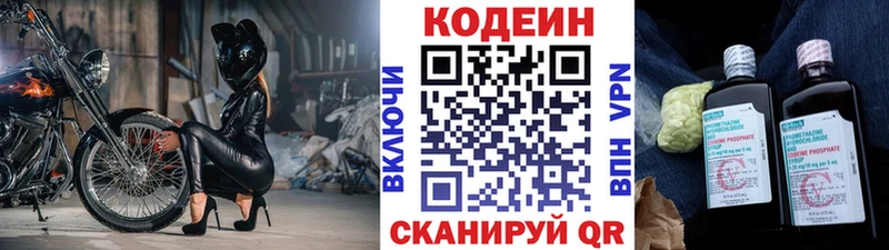 дарнет шоп  Костомукша  Codein напиток Lean (лин) 