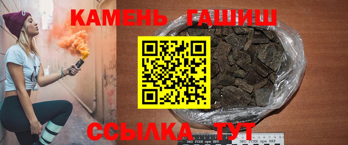 ГАШИШ VHQ  ГАШИШ hashish  Костомукша  Вход с VPN 