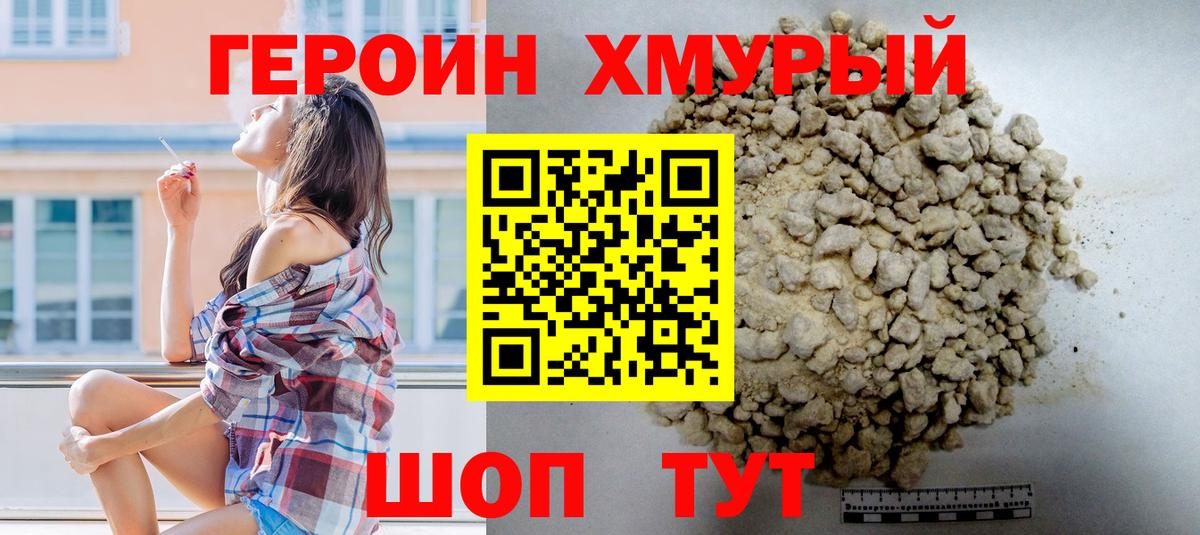 Костомукша  ГЕРОИН афганец  ГЕРОИН  Вход с VPN 