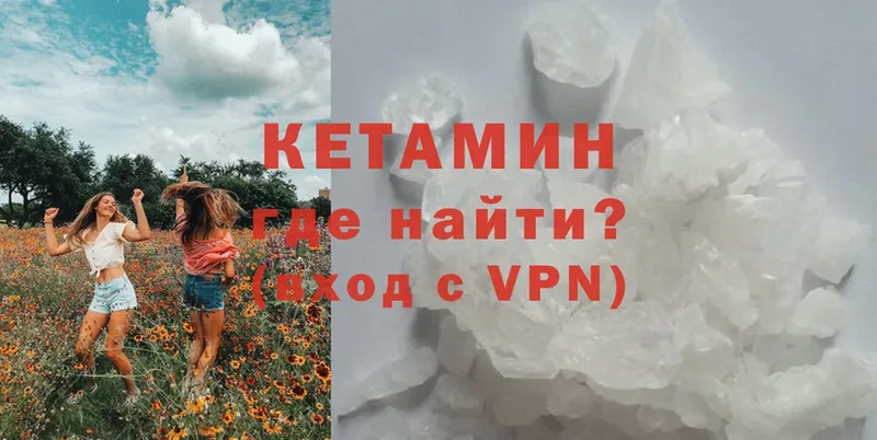 mega онион  Костомукша  Кетамин VHQ  как найти закладки 