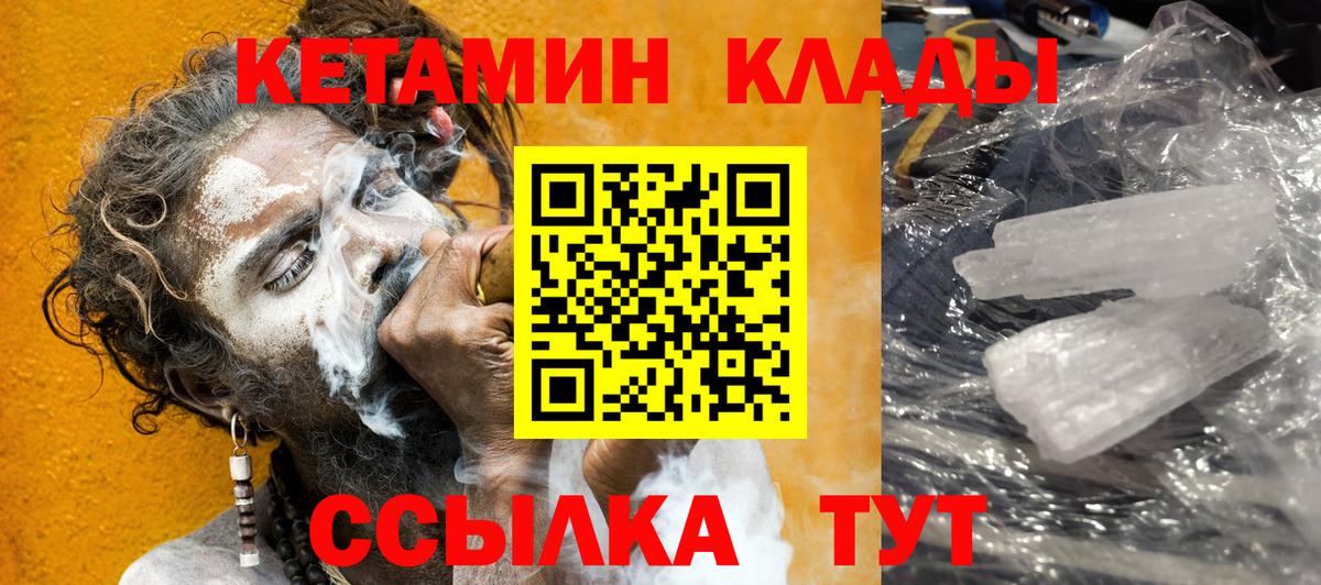 Кетамин VHQ Костомукша