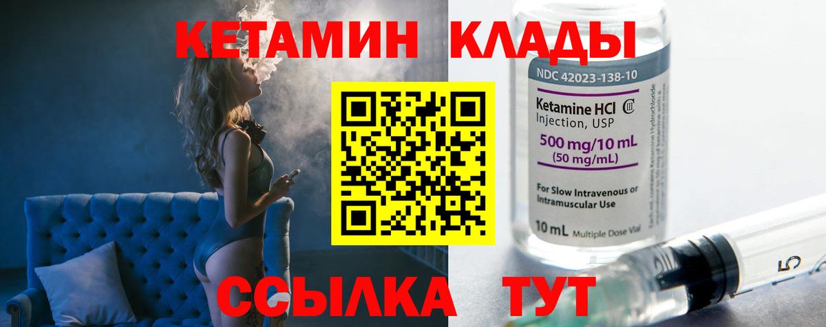 Кетамин ketamine  Вход с VPN  Костомукша 