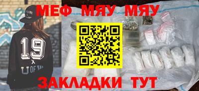 мефедрон мука Аргун