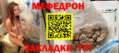 мефедрон мука Аргун