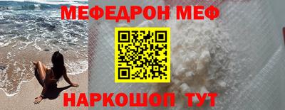 мефедрон мука Аргун