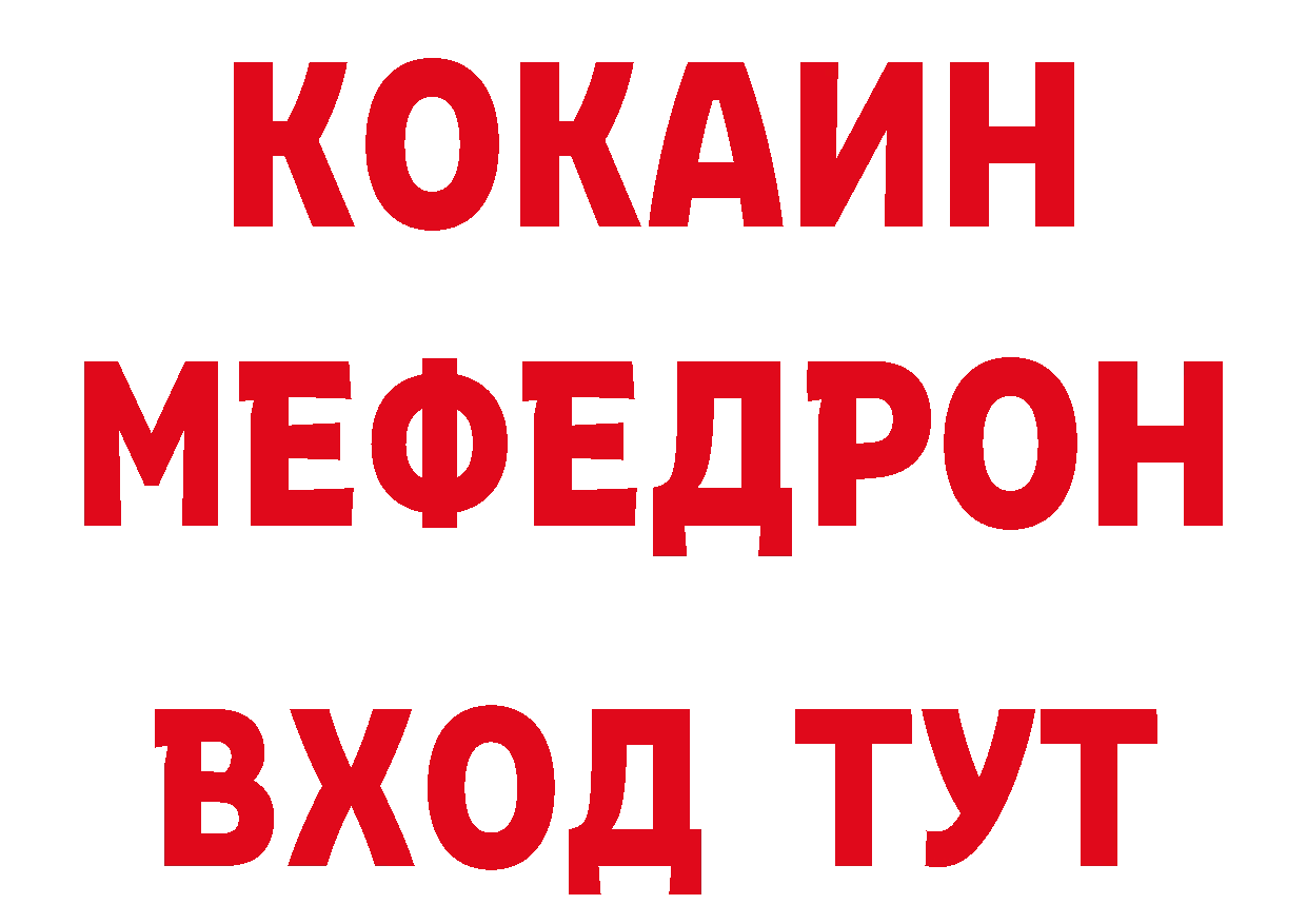 МЕТАДОН белоснежный рабочий сайт нарко площадка гидра Костомукша