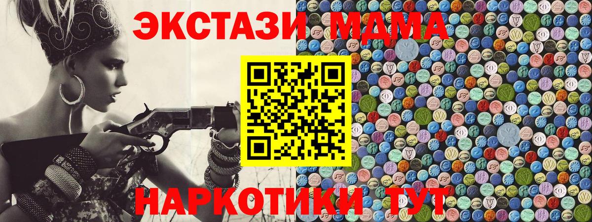 MDMA молли  MDMA crystal  Костомукша  МДМА  Вход с VPN 