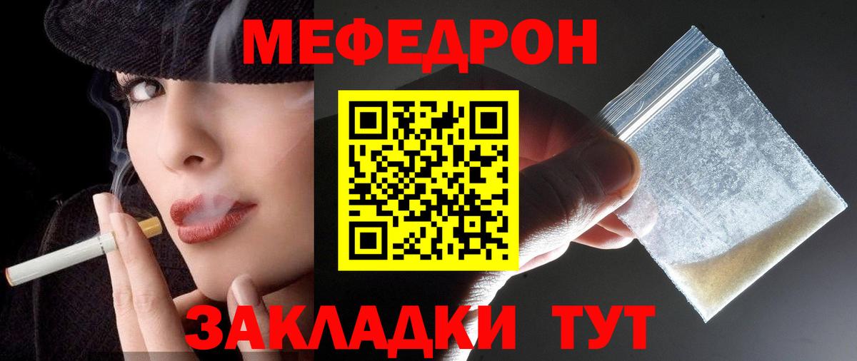 Меф мяу мяу мука Костомукша