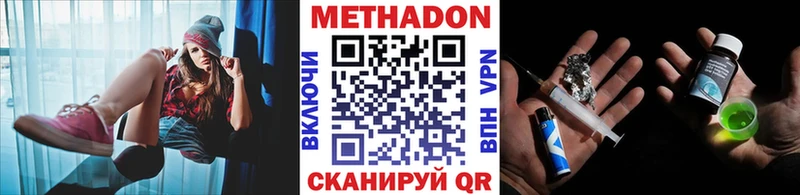 МЕТАДОН VHQ  наркотики  Костомукша 