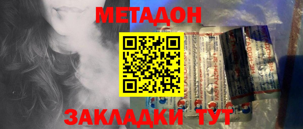 Метадон VHQ Костомукша