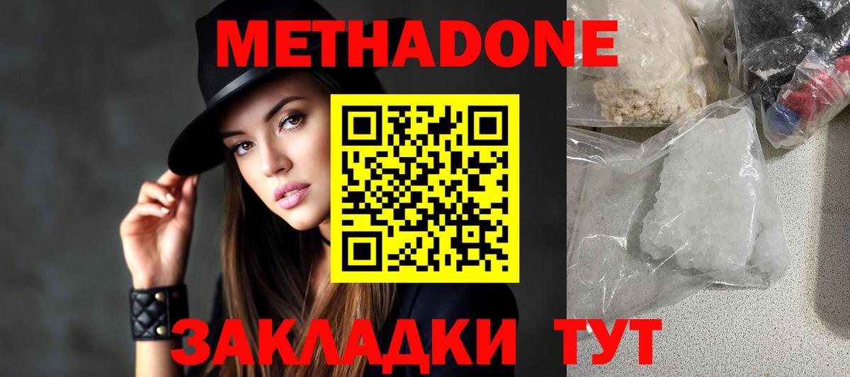 кракен рабочий сайт  Метадон кристалл  МЕТАДОН VHQ  Вход с VPN  Костомукша 