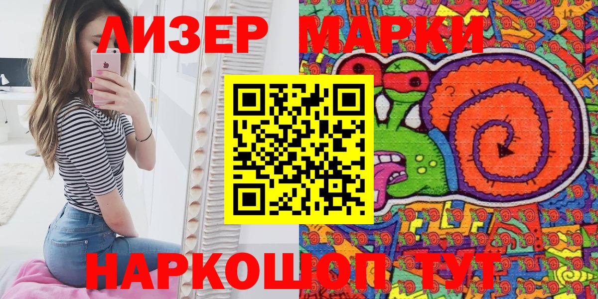 Марки N-bome 1,8мг Костомукша