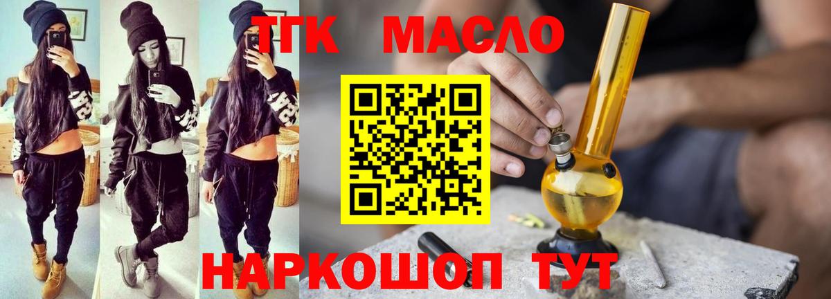 Дистиллят ТГК вейп с тгк Костомукша