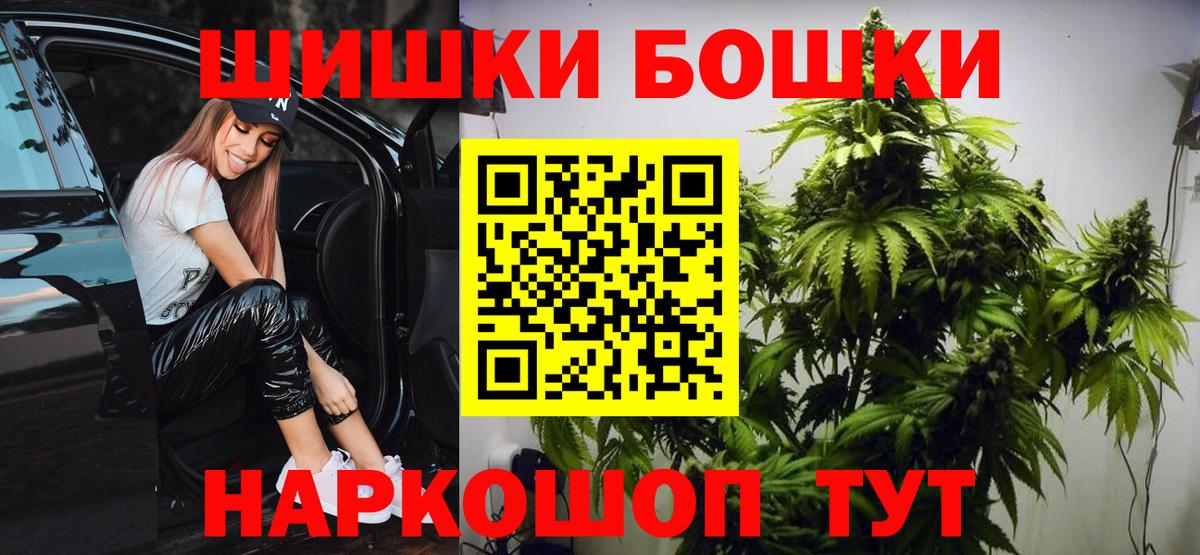 Бошки Шишки Amnesia  Бошки марихуана семена  Вход с VPN  Костомукша  Конопля план 